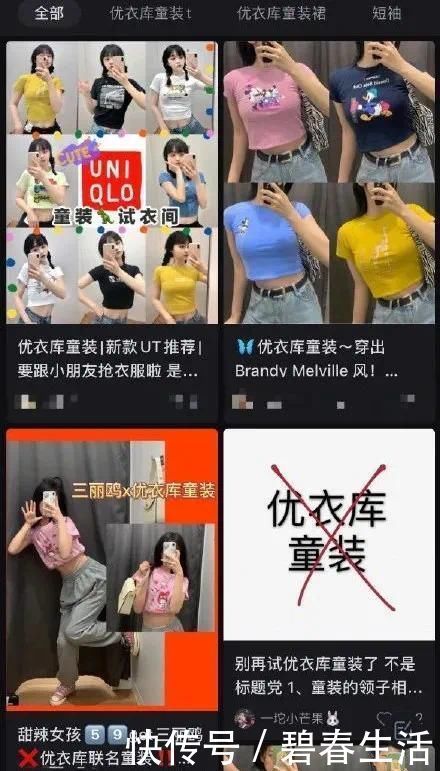 bm风|和小孩抢衣服?170cm顾客试120cm尺码,成人试穿优衣库童装引争议