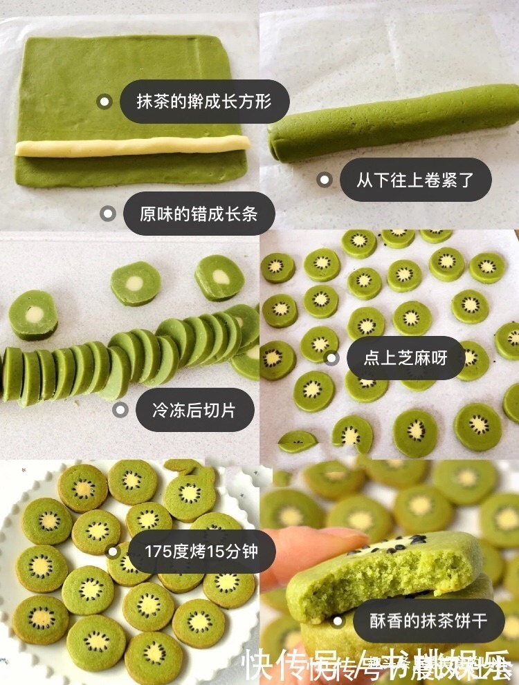 免打发!零失败!好吃又好看的仿真猕猴桃饼干!