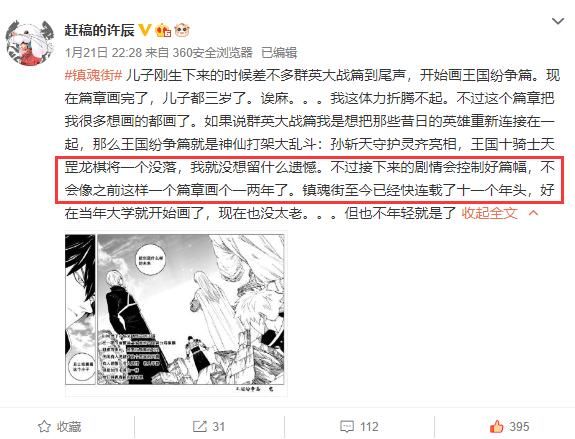 留给《镇魂街》的时间不多了，即将进入快进版，神仙打架会被删减