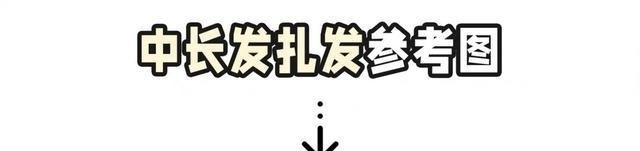 tips|女生最显老的2款发型,求求你别再留了!