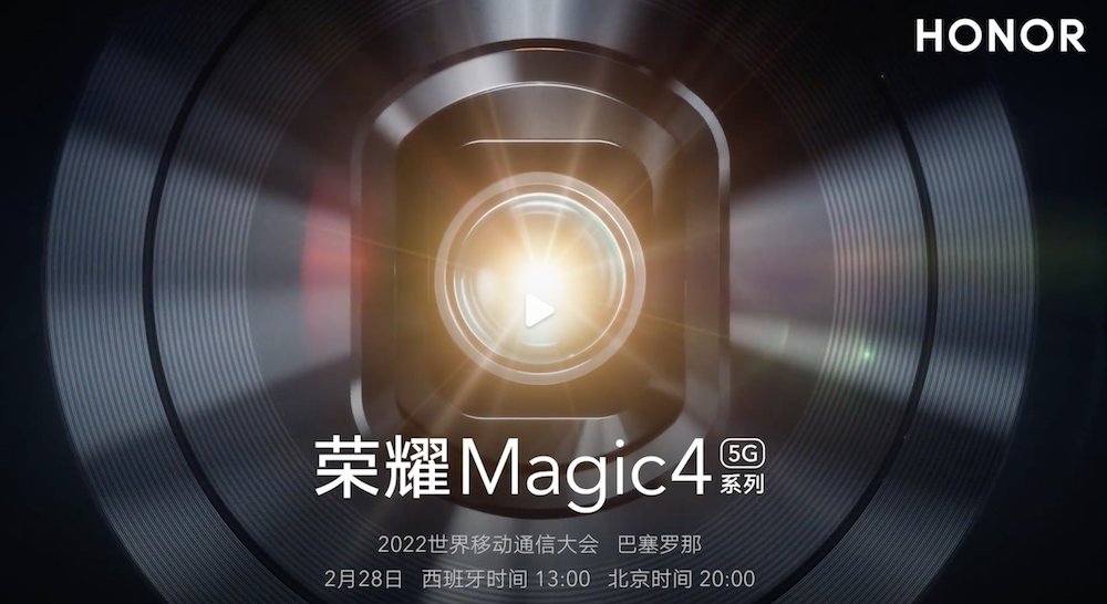 mwc 世界移动通信大会|荣耀预热 Magic 4 系列：快充技术再进一步