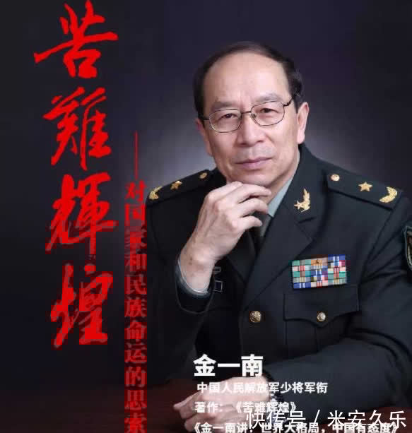 管理员#华东师范杨奎松大骂金一南:毫无学术规范,通篇胡说八道到处拼凑