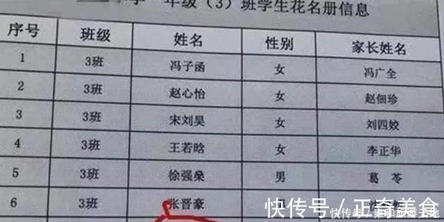 上课|爸爸姓“马”,老师上课从不点孩子名,妈妈质问后,老师谁敢叫