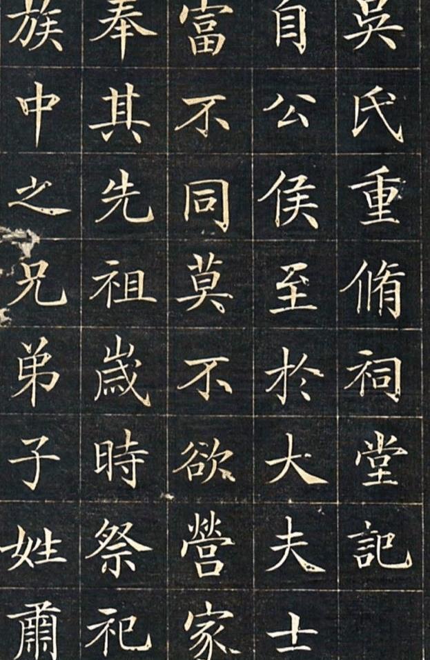 灵飞经$他们是读书人,不是书法家,300多年前留下的字,足让书法家汗颜