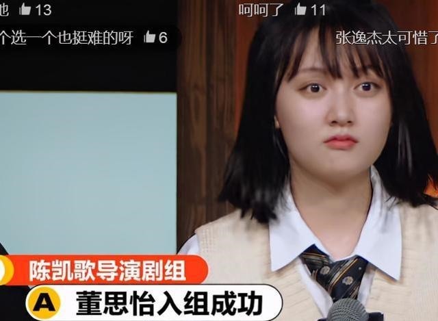 成功|难怪董思怡能在最后成功晋级,得知背后真实原因,不愧是天选之女