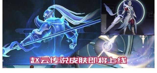 孙悟空|赵云世冠皮肤剪影曝光,守约或获得六周年限定,马超神威有望返场