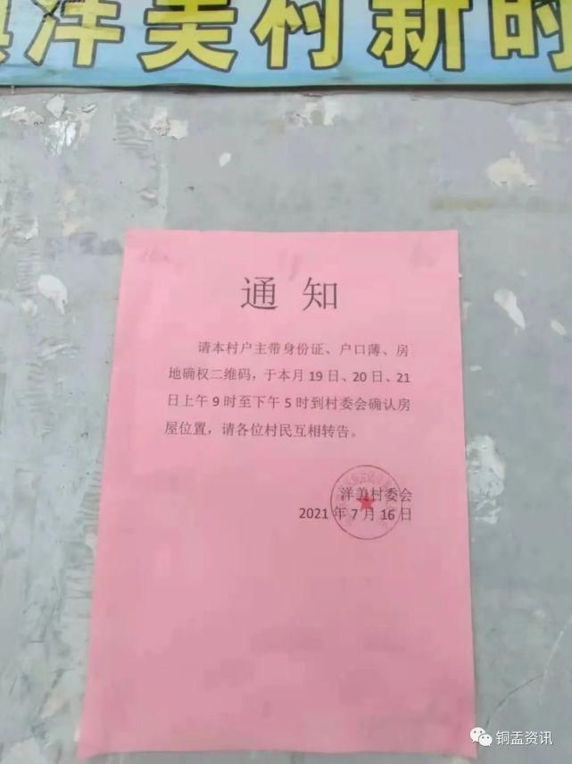 确权|关于房地确权！潮阳多个乡里...