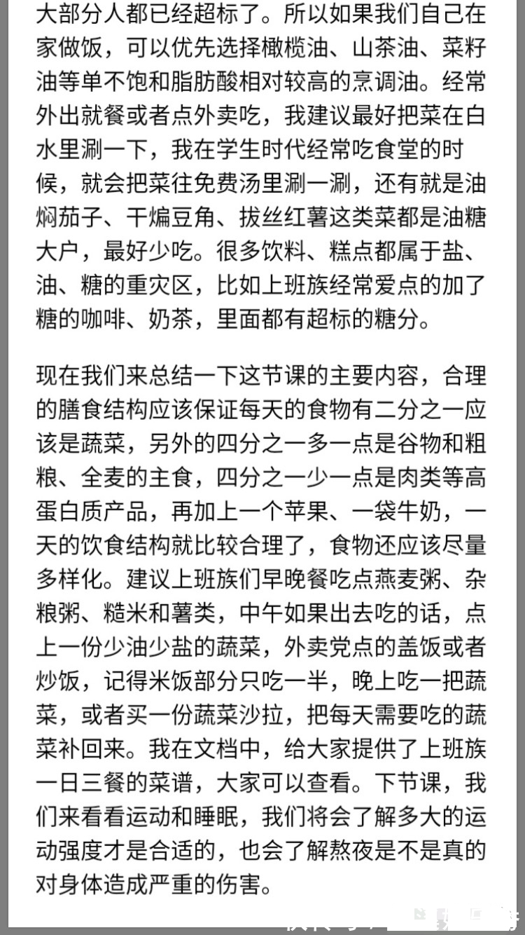 经验|4年多的反流性食道炎胃炎痊愈,患者分享经验,建议大家好好看看