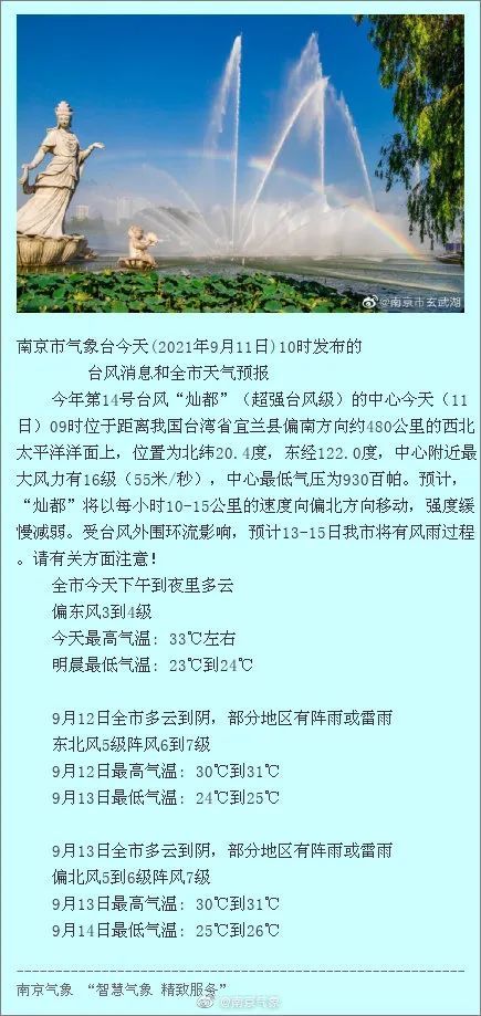 台风风王来袭 江苏大风暴雨天气将上线 全网搜