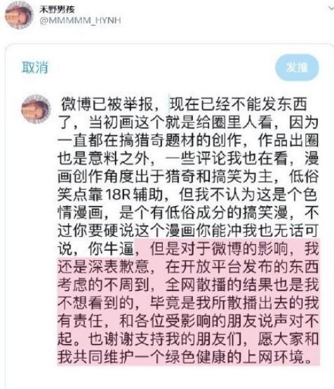 同人作品|还记得哆啦A梦同人吗？网友：讨厌一部纯粹、童真的作品被二创