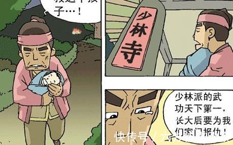 |搞笑漫画：师傅，你误会了，这次情况不一样