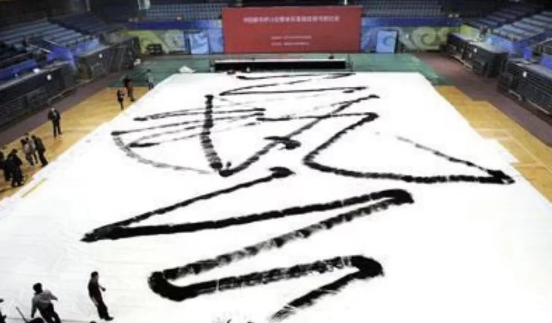 榜书!王冬龄书法,既是欺世,也是媚俗