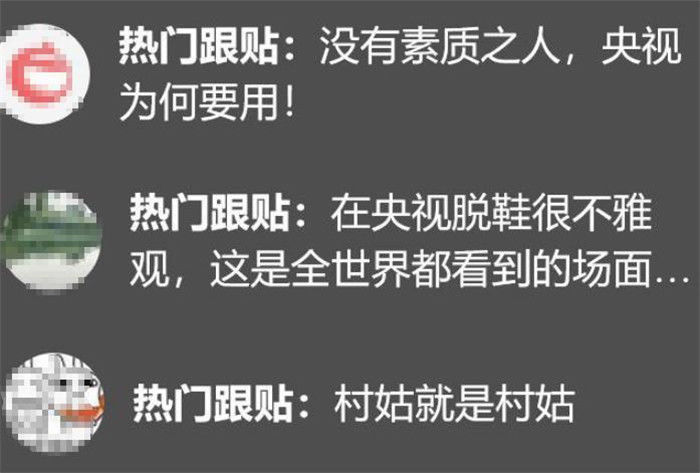 谢娜上央视主持节目,不顾形象当众脱鞋跳舞,网友:没素质