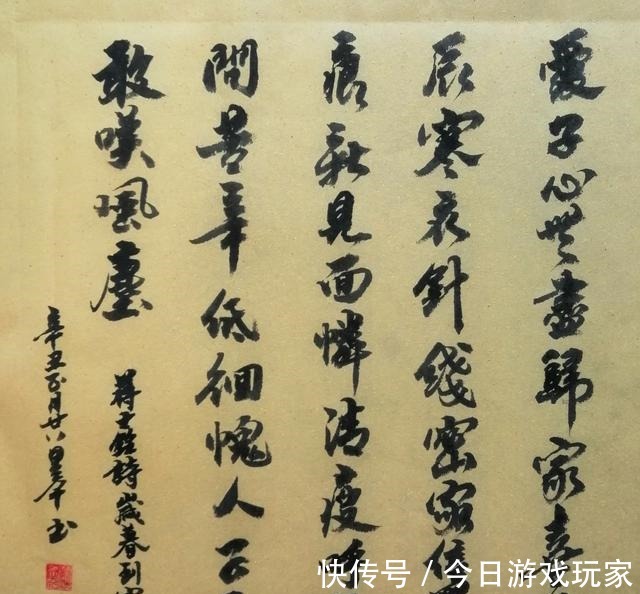 王海彬|【书写经典】第179期,书写蒋士铨(清)《岁暮到家》!