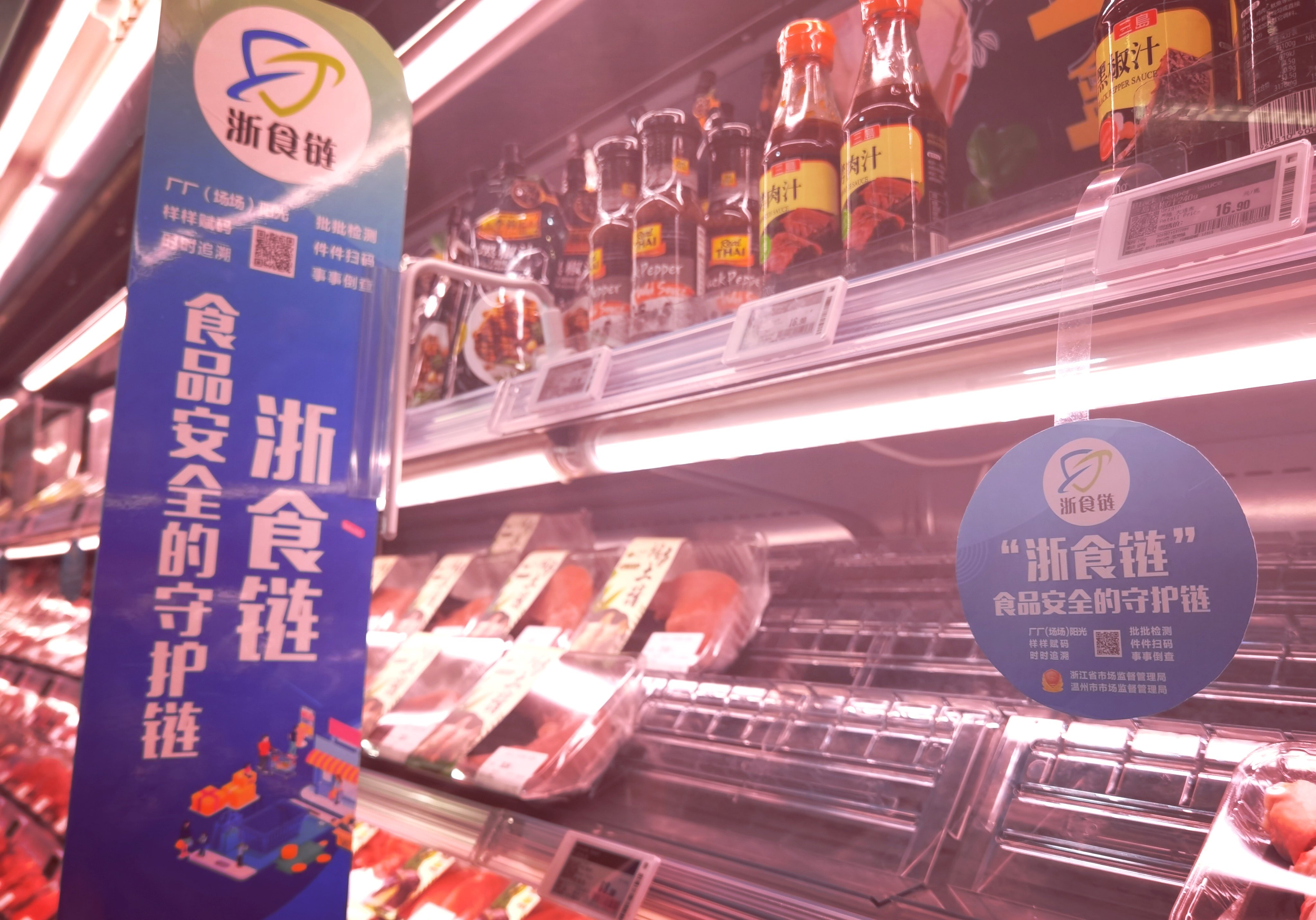 批发市场|温州全链条监管构筑食品安全 可追溯销售主体2432家