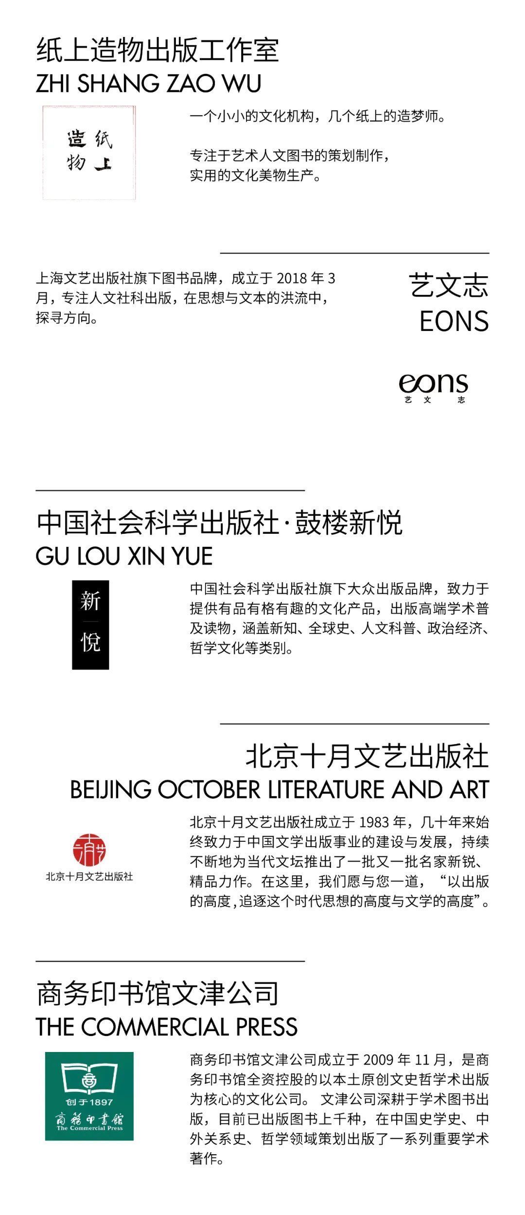 非物质文化遗产#180+TOP出版机构，20场+深度对话活动，3H诗歌马拉松，特色书展……秋天必逛书市来了