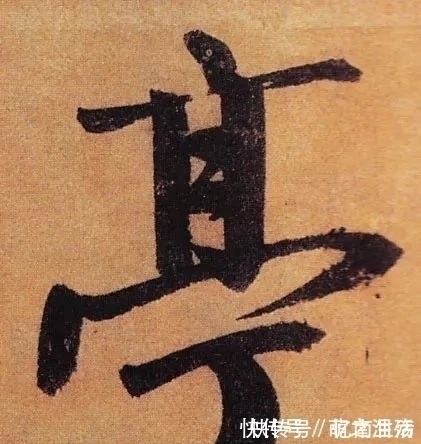 书法家$赵孟写《陋室铭》,横折钩属于一种独有的形式,让我们大跌眼镜