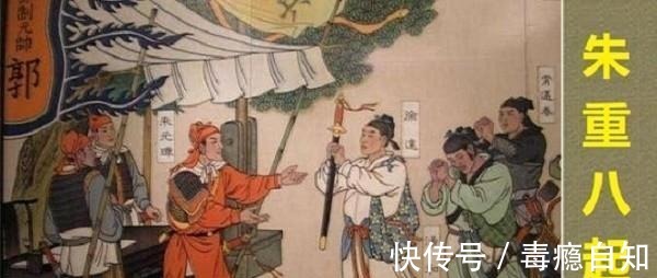 大明王朝$《水浒传》中，双枪将董平的真实实力有多强！