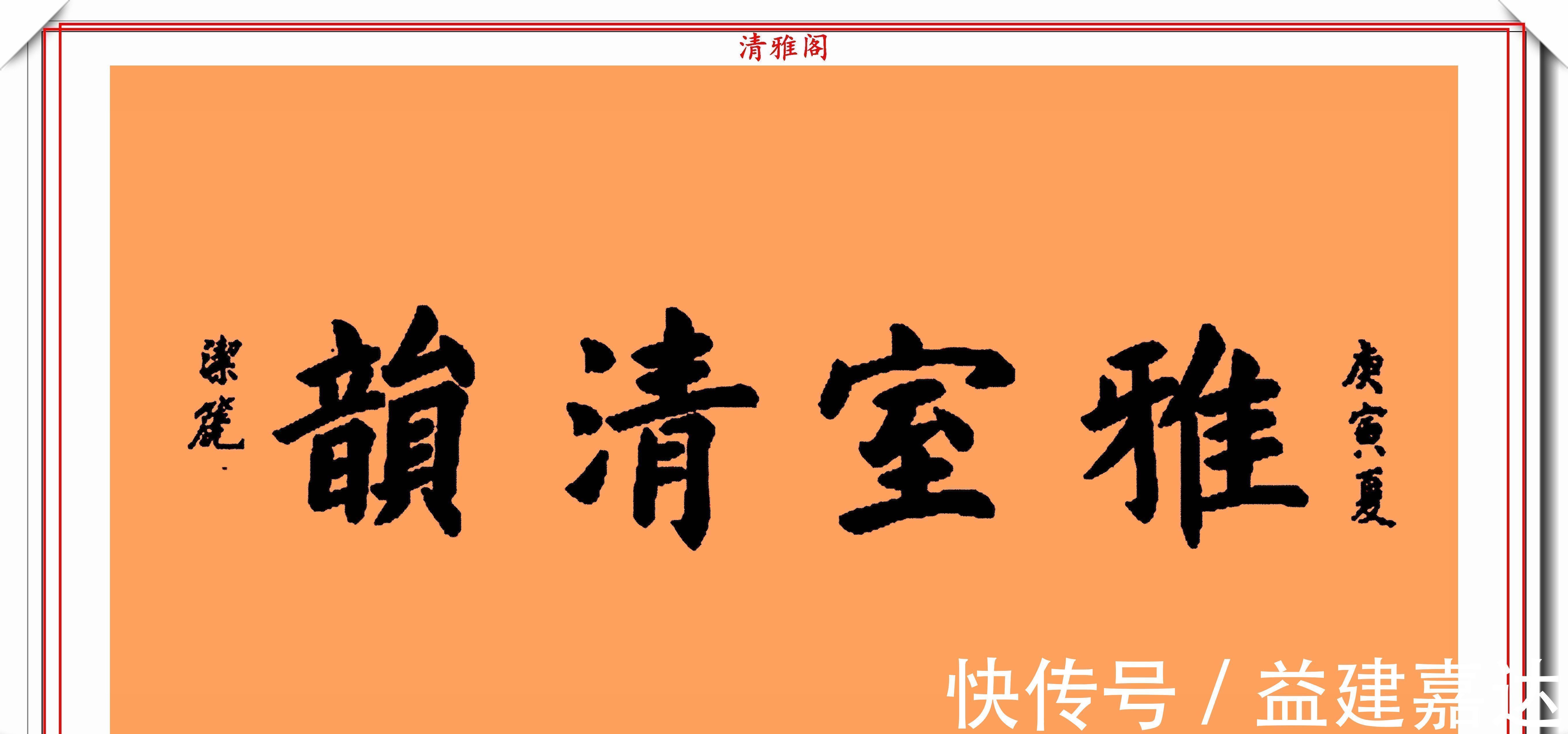 间架结构!前外长杨洁篪,22幅行书楷书作品欣赏,网友:可与书法家论高下