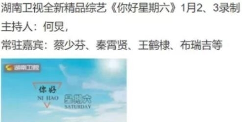 《快本》24年后悄然告别,网友:我可以不看,但它不能没有!