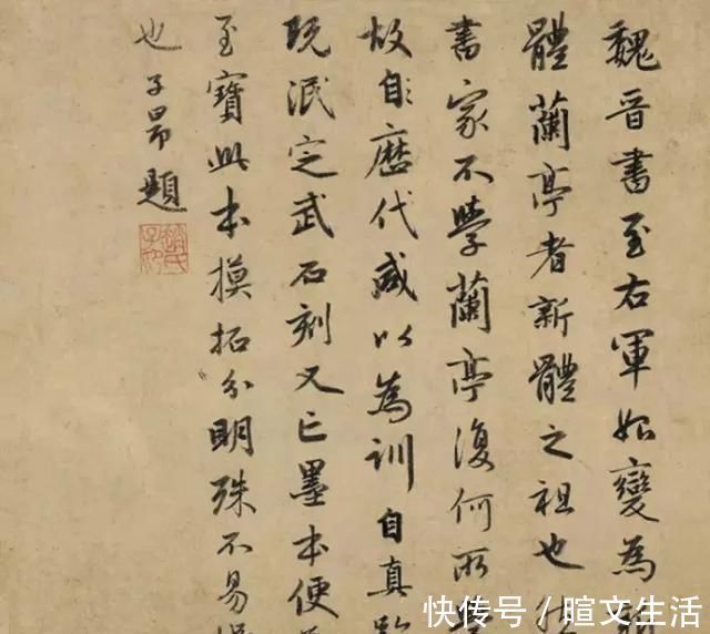 兰亭序#此行书风流尽显,赵孟頫倾心制作,雅致盎然