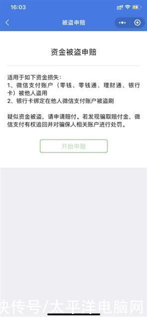 金额|微信支付:每年累计赔付金额最高可达100万