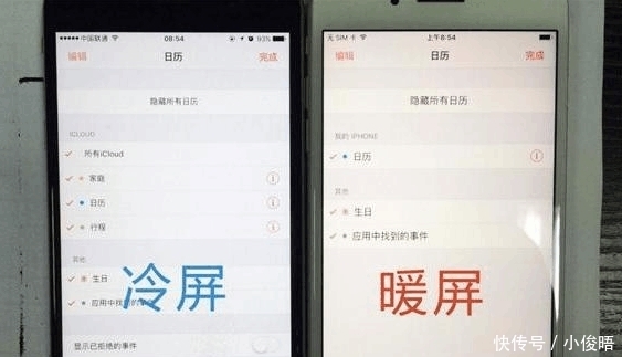 Iphone暖屏冷屏真的有那么重要吗 快资讯