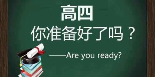 高三班主任的忠告：复读生这三件事暑假得做好，开学才容易逆袭