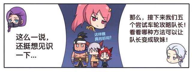 荣耀|王者荣耀漫画:玄策和花木兰卖萌也就算了、还和花木兰说要喝奶?