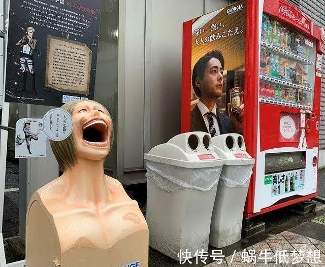 进击的巨人|日本投放“巨人”垃圾桶，画面过于惊悚…这谁还敢扔垃圾呀