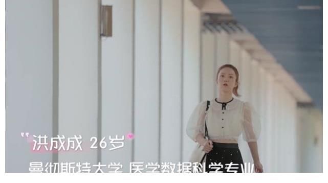 陈思铭|《心动4》素人身份公开，霸总女博士都来了，女一身份厉害