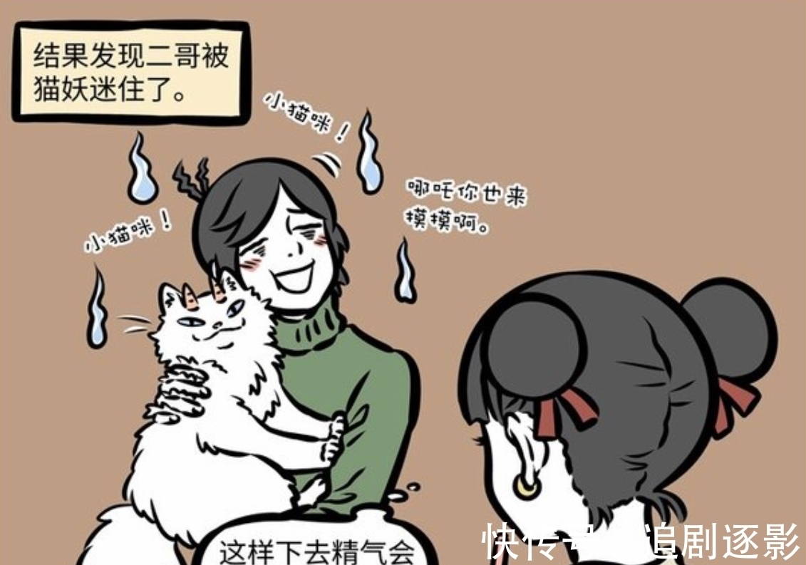 九尾狐|非人哉:九月初遇哪吒,被绑了不说,还要成为一份食材?