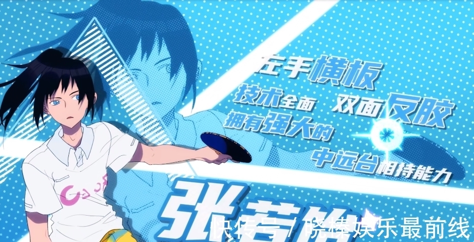 橫板|這部乒乓球題材的新番有點狠，主角的原型是中國女乒的四位大魔王
