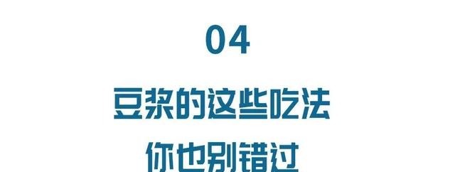 每天早晨一杯它,记性好了,血糖稳了,轻松喝出好身体