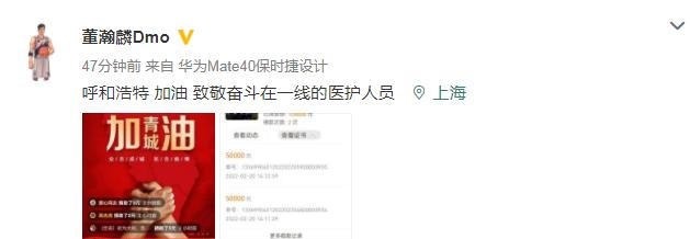 医护人员|正能量!上海男篮董瀚麟捐款10万,致敬奋斗在一线的医护人员!