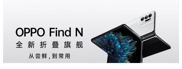 findn|OPPO Find N折叠屏真香机