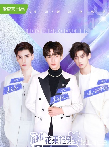 师兄|《青春有你2》师兄合作舞台阵容公布,这三人为何备受关注