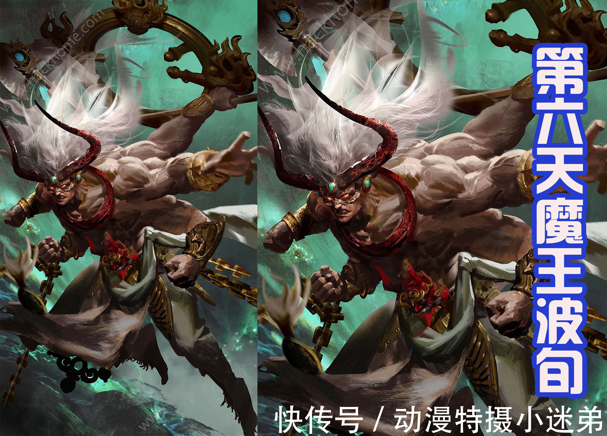 佛教|《终末的女武神》新出场的波旬,动漫中有多种形象,还撞脸剑魔!
