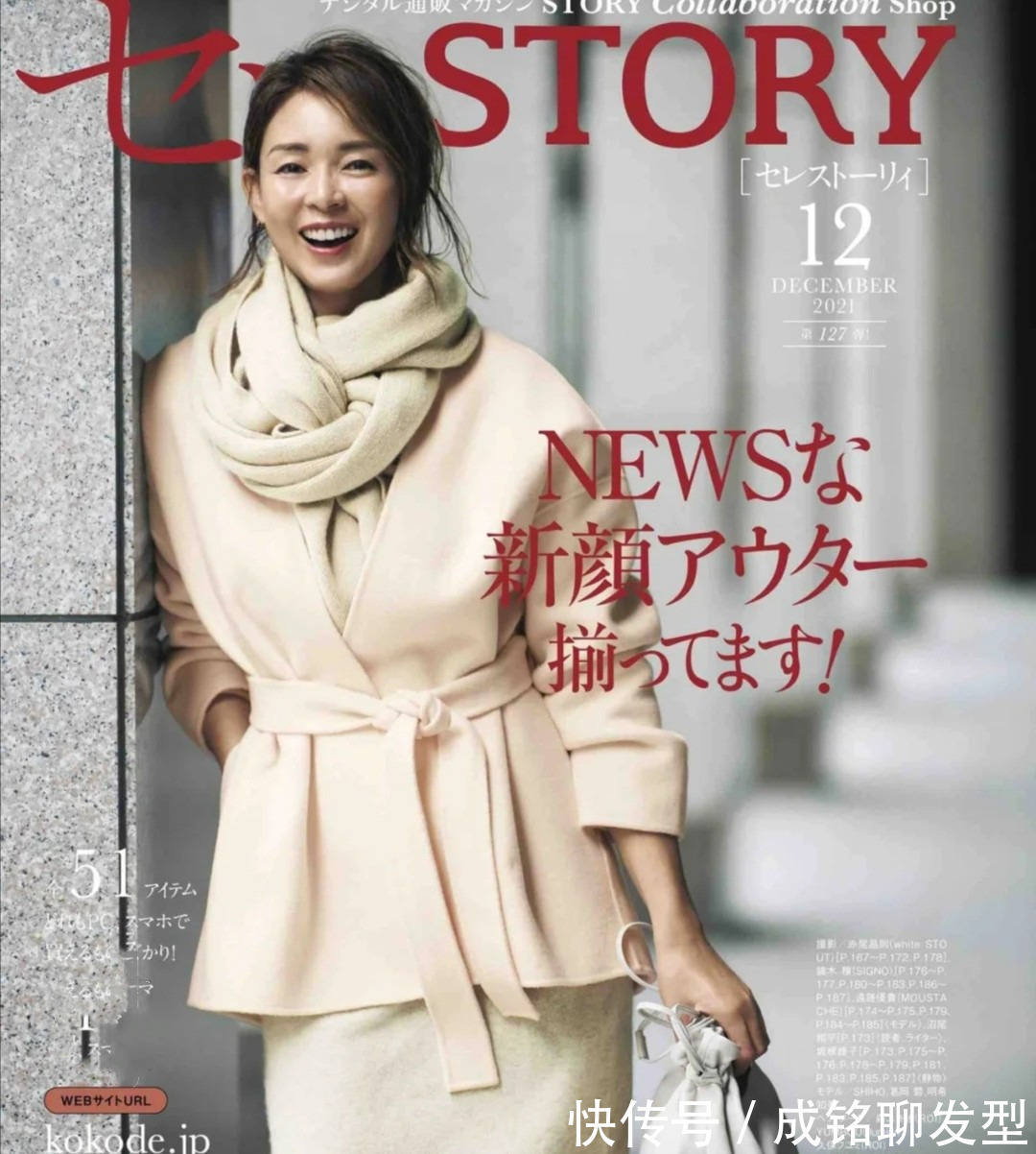 大衣 时髦又精致的中年女人,都喜欢“大衣+围巾、丝巾”,好看又高级