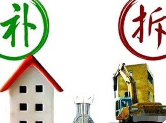 无证房|无证房屋在征地拆迁中该如何处理真相其实很简单