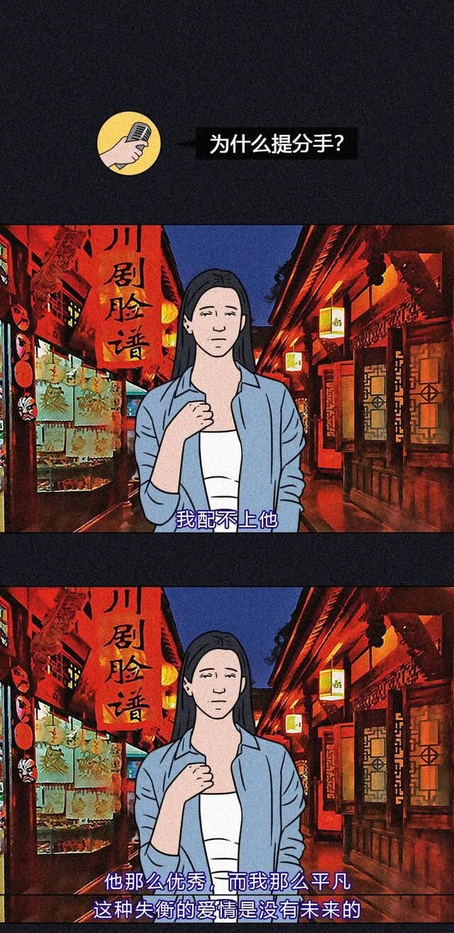 漫画：扎心了，青年男女为什么提分手？