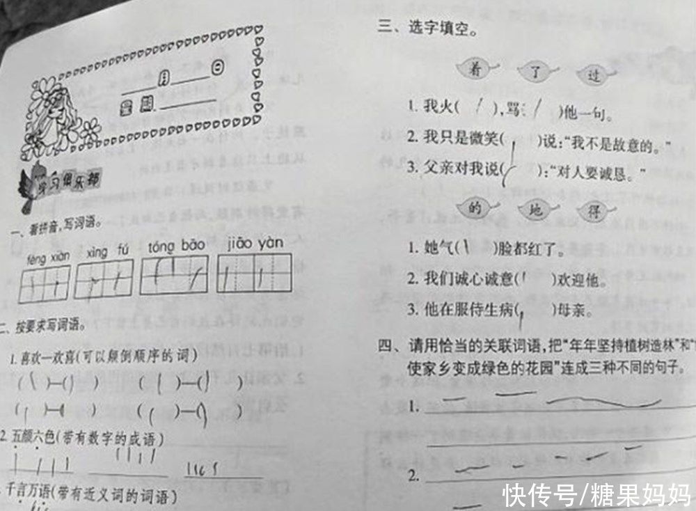 小学生突击写寒假作业进入高潮，字迹潦草像“鬼画符”，不会选C