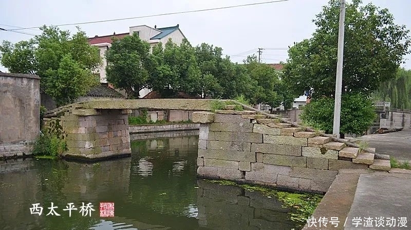 古桥|红鲍村西太平桥