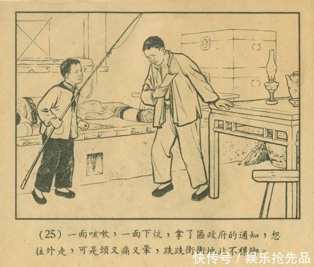  连环画|1956年老连环画《小宣传员》林雪岩 严个凡 刘锡永 绘