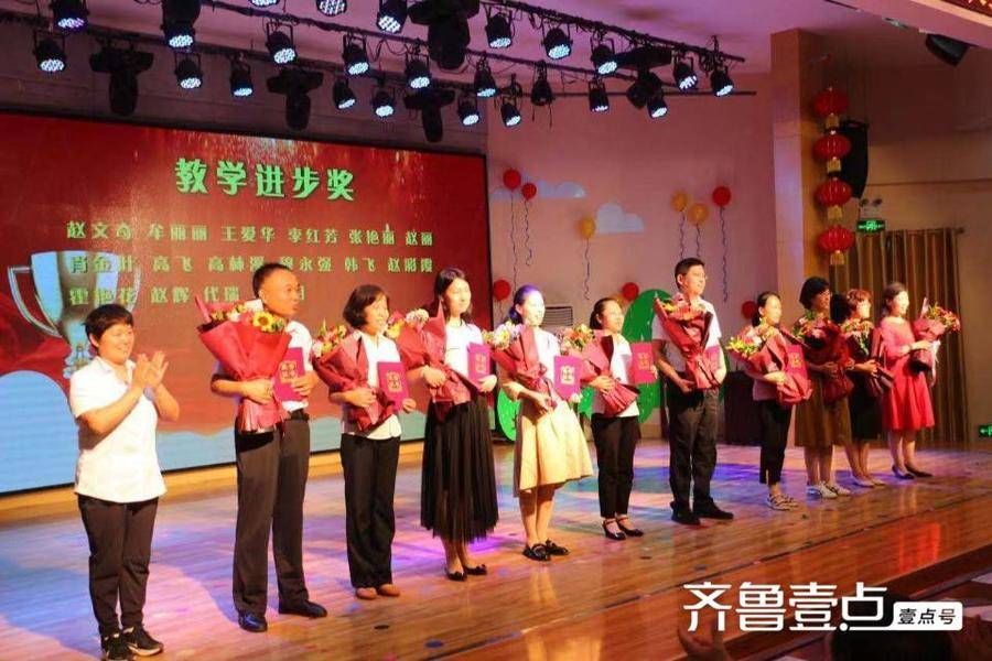 表扬|博兴县第一小学举行庆祝第37个教师节暨表扬大会