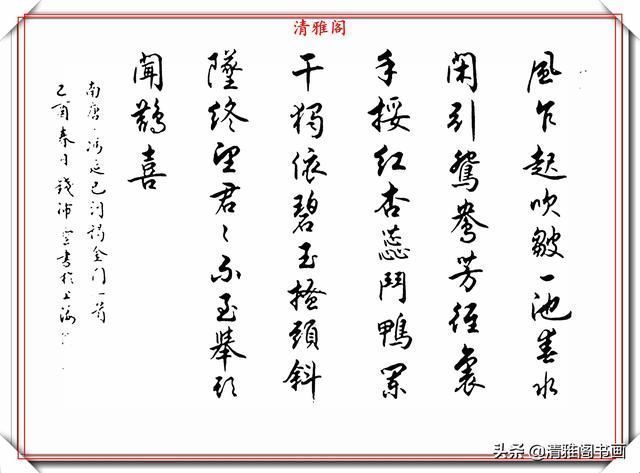 书法艺术@任政先生的大弟子钱沛云,精美书法作品欣赏,王风赵骨,真书法也