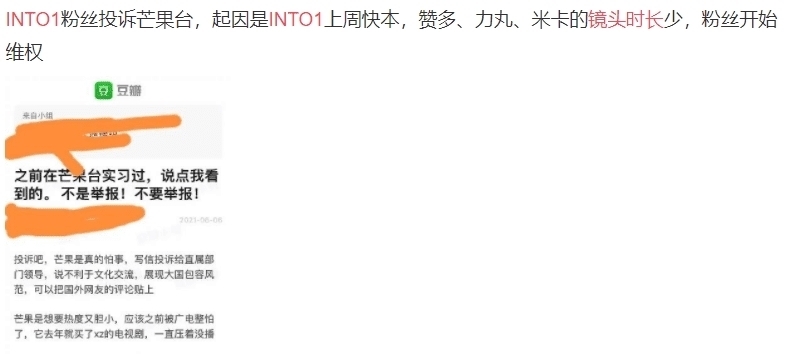 粉絲維權(quán)失敗,《快本》選擇正面硬剛,干脆刪光INTO1團(tuán)舞鏡頭
