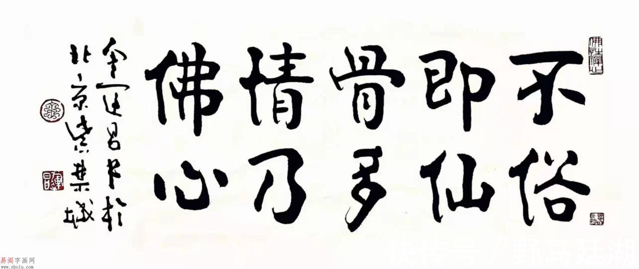 硕士生@当代一流书法大家:金运昌书法作品欣赏