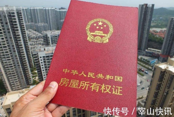 效力|房产权子女不用争了!明年起父母老房子,全都按照“新规”继承