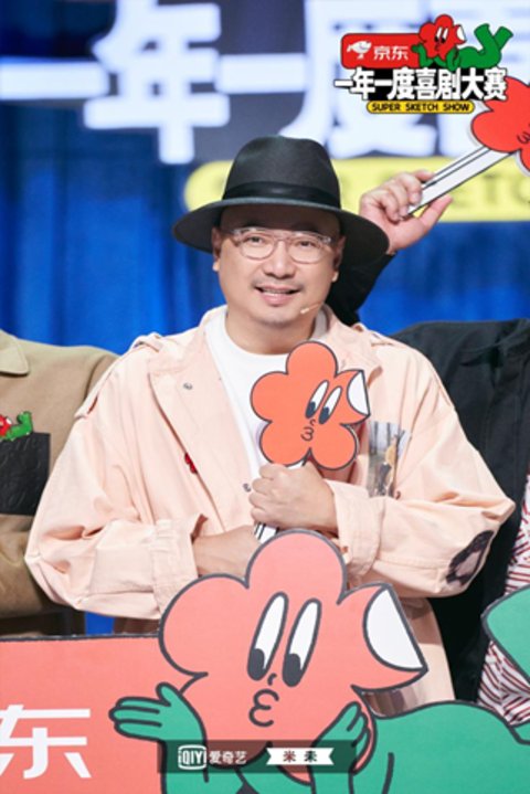 喜剧|黄渤李诞马东徐峥于和伟合体，这个综艺有点意思！